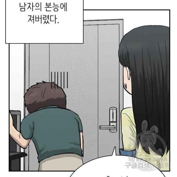 은둔코인 3화 15