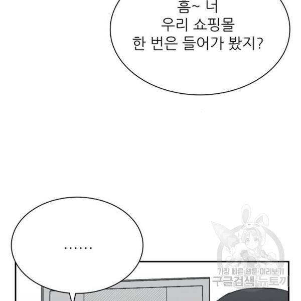 은둔코인 3화 16