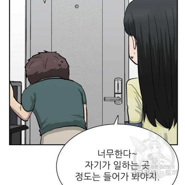 은둔코인 3화 17