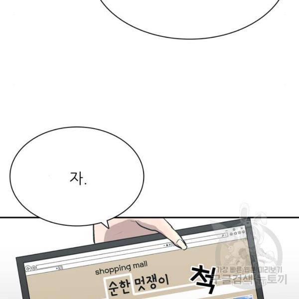 은둔코인 3화 18
