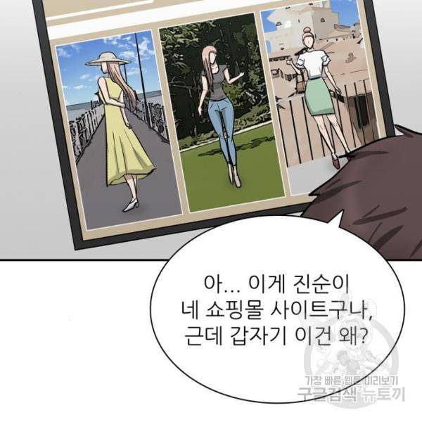 은둔코인 3화 19