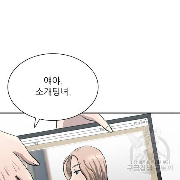 은둔코인 3화 20
