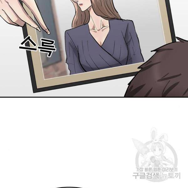 은둔코인 3화 21