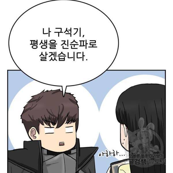 은둔코인 3화 22