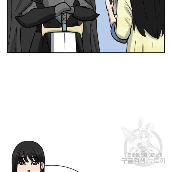 은둔코인 3화 23