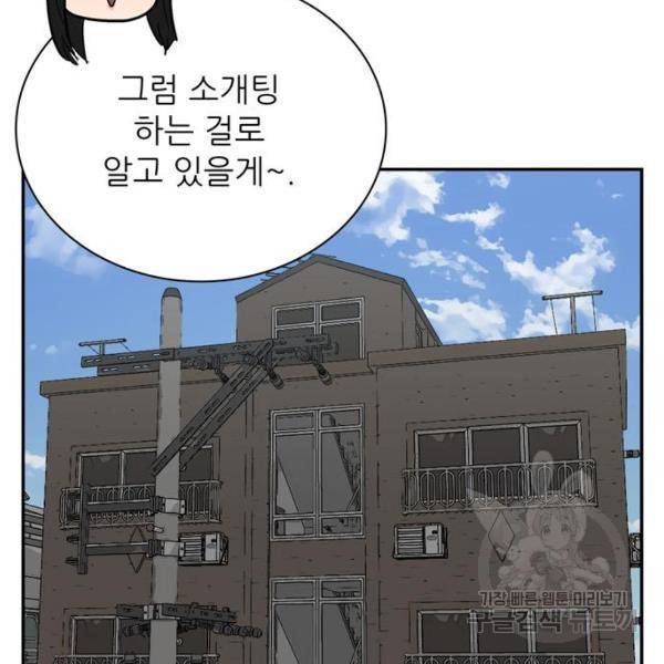 은둔코인 3화 24