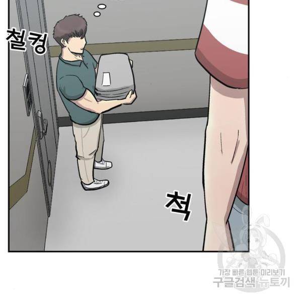 은둔코인 3화 26