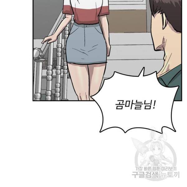 은둔코인 3화 28