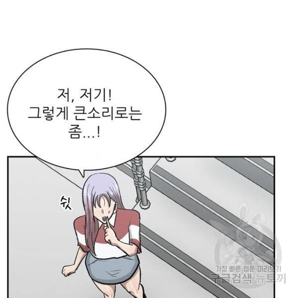 은둔코인 3화 29