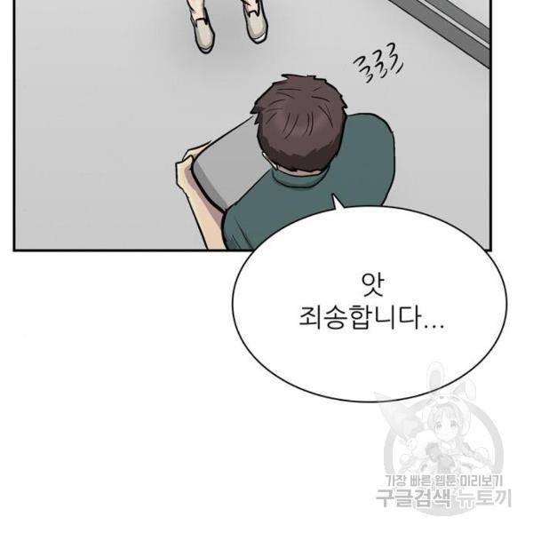 은둔코인 3화 30