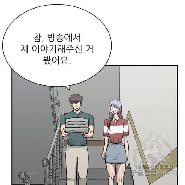 은둔코인 3화 31