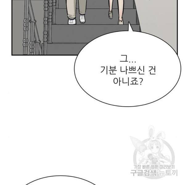 은둔코인 3화 32