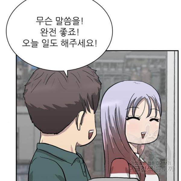은둔코인 3화 33