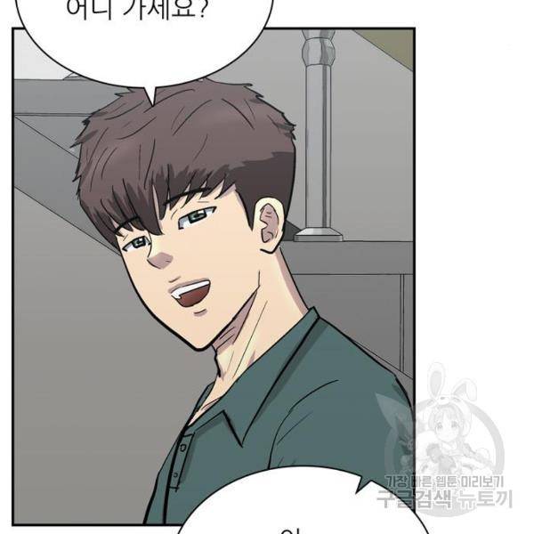 은둔코인 3화 35