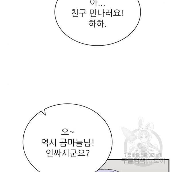 은둔코인 3화 36