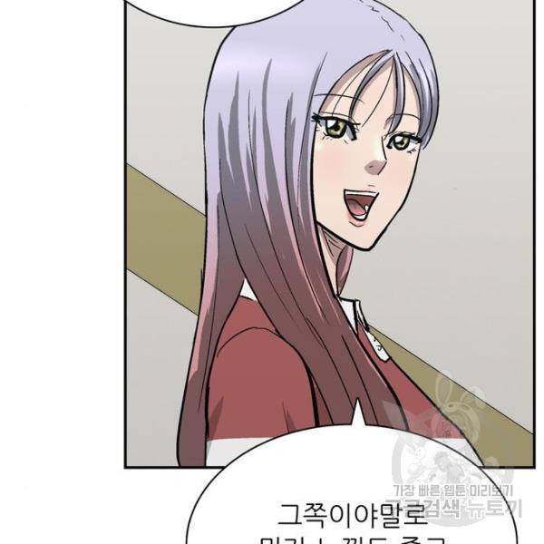 은둔코인 3화 37
