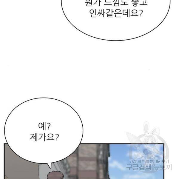 은둔코인 3화 38