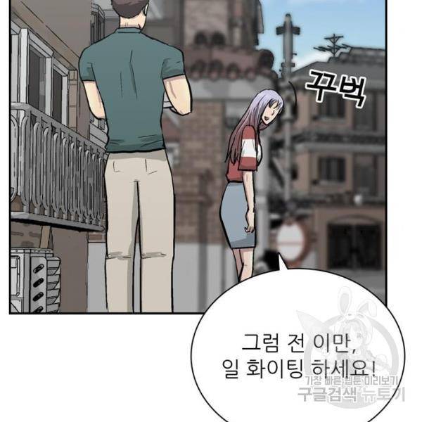 은둔코인 3화 39