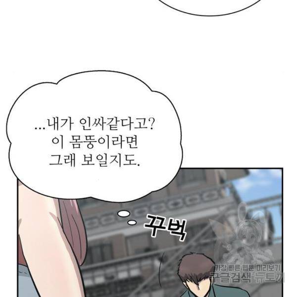 은둔코인 3화 40