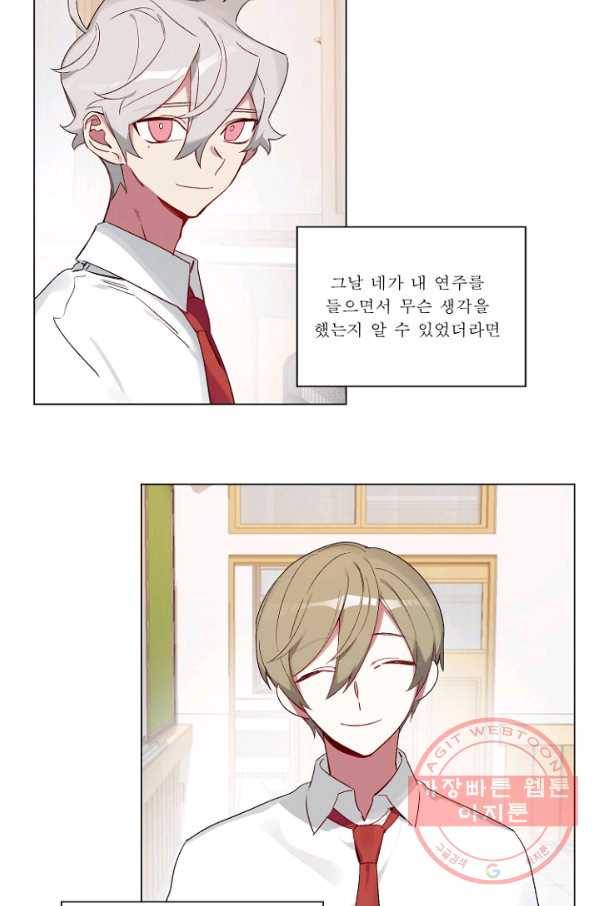 듣기 좋은 꽃노래 20화 2