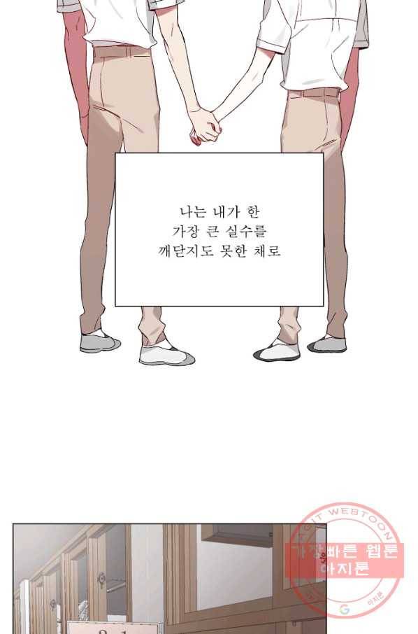 듣기 좋은 꽃노래 20화 4