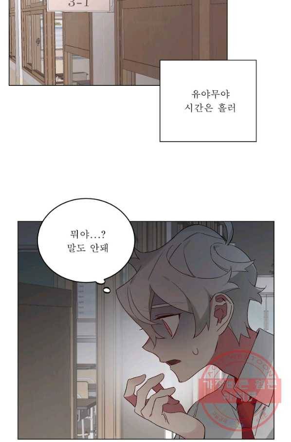 듣기 좋은 꽃노래 20화 5