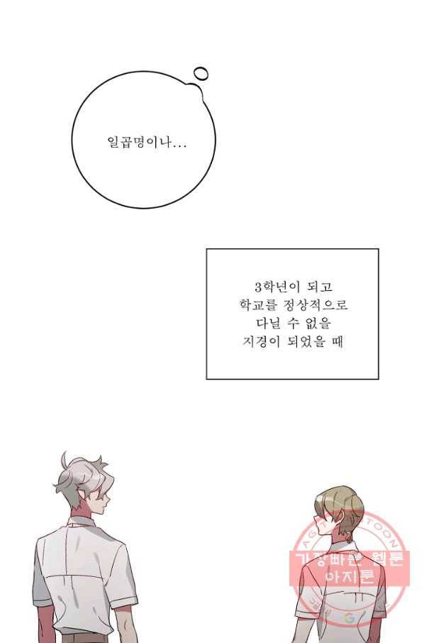 듣기 좋은 꽃노래 20화 6