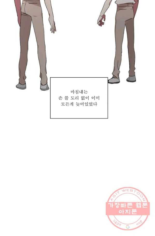 듣기 좋은 꽃노래 20화 7