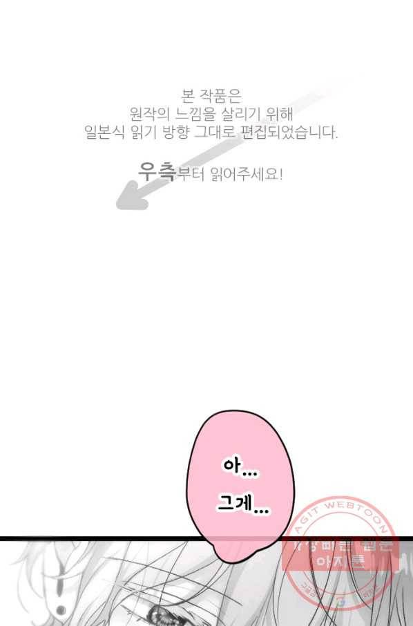 우사미 군의 비밀! 123화 1