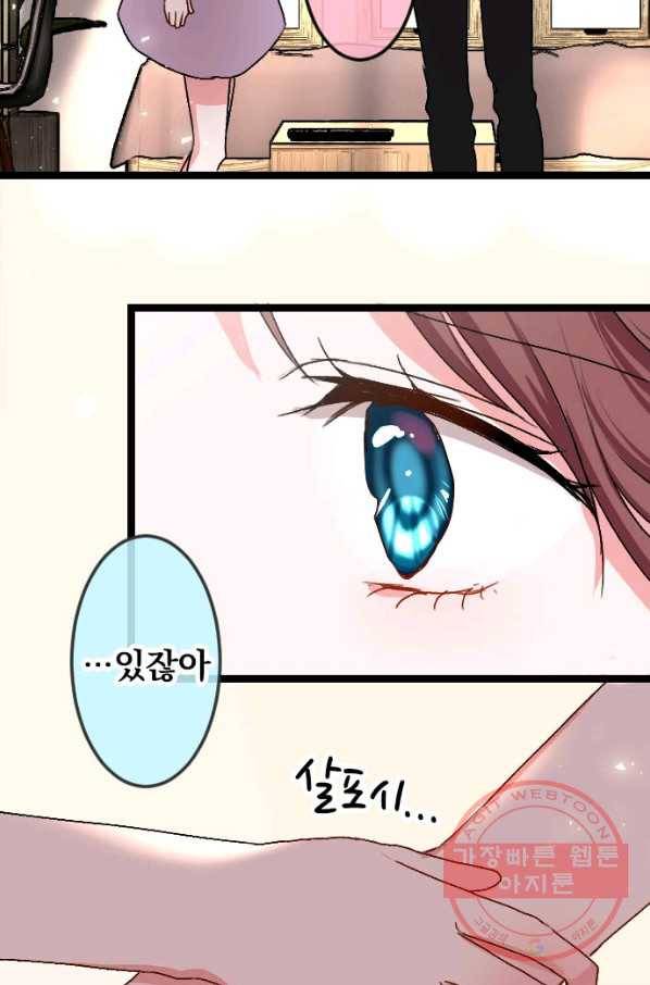 우사미 군의 비밀! 123화 8