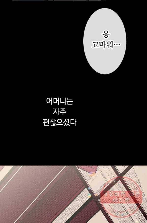 우사미 군의 비밀! 123화 15