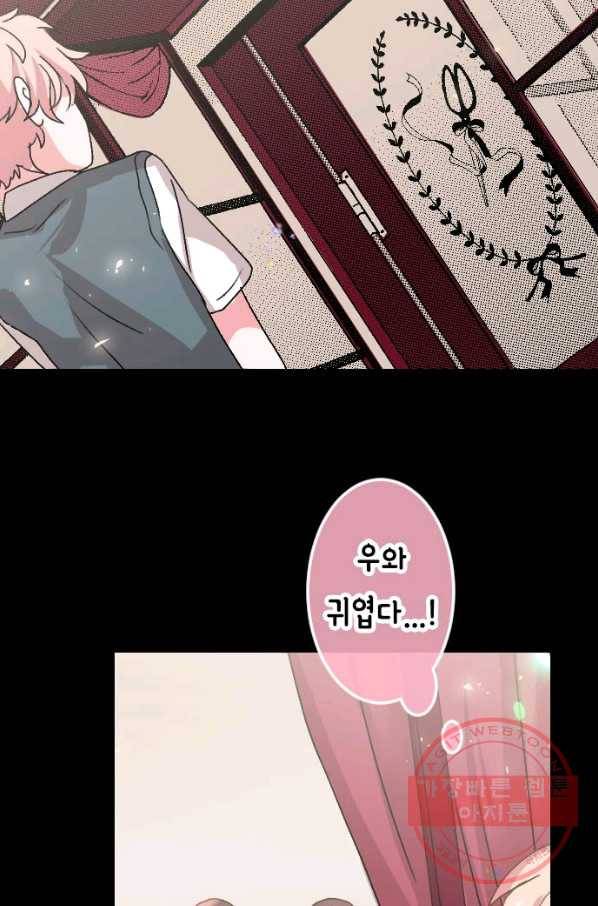 우사미 군의 비밀! 123화 16