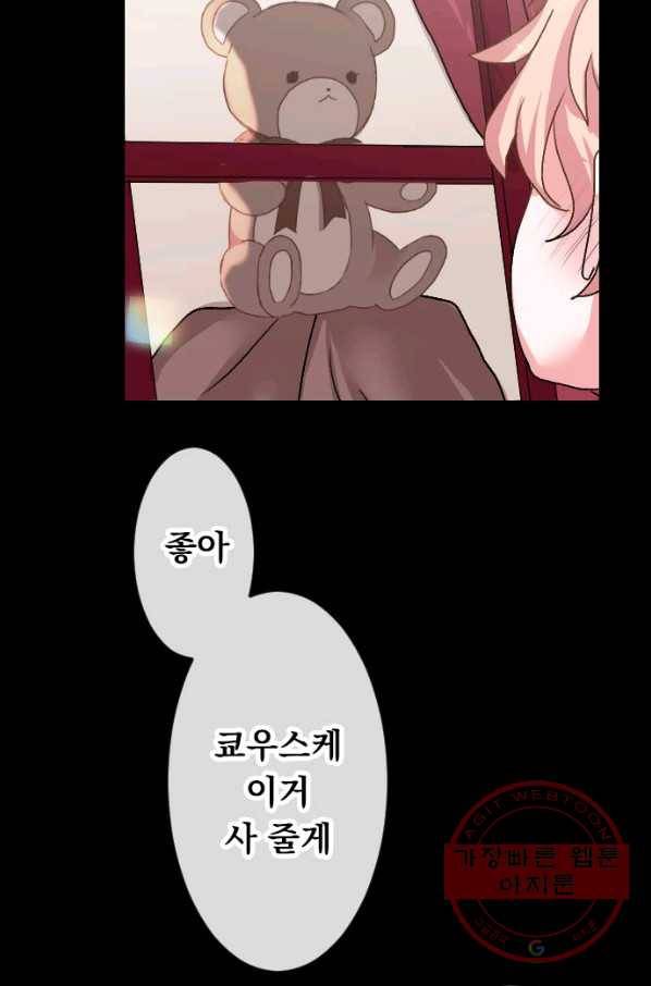 우사미 군의 비밀! 123화 17
