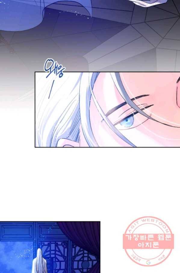 유리의 성 44화 2