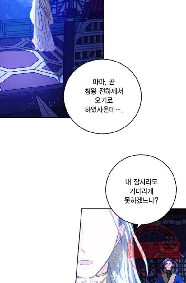 유리의 성 44화 3