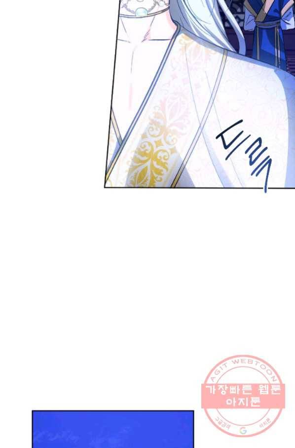 유리의 성 44화 4