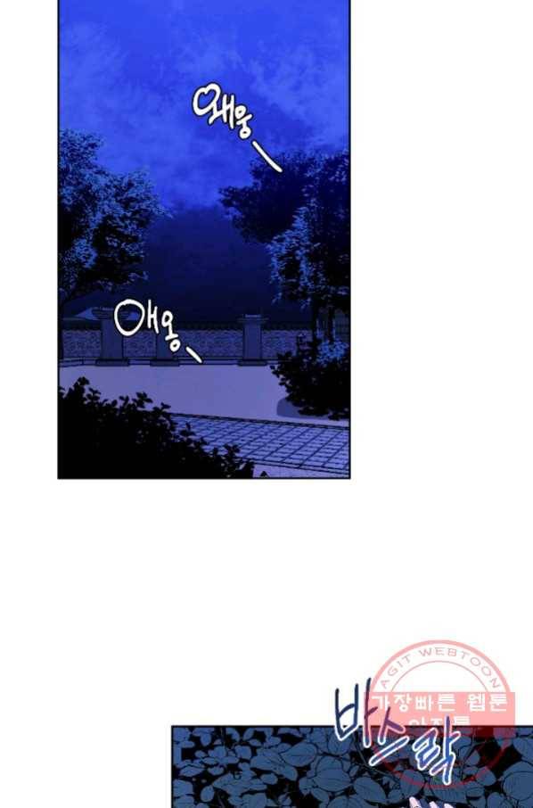 유리의 성 44화 5