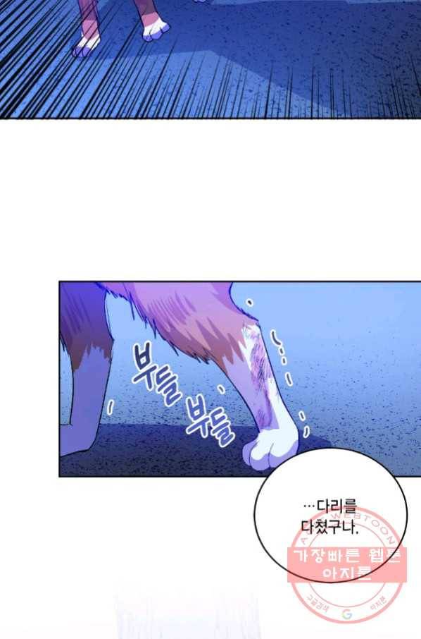 유리의 성 44화 8