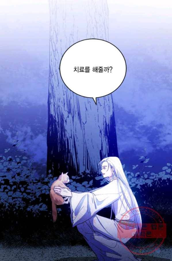 유리의 성 44화 9
