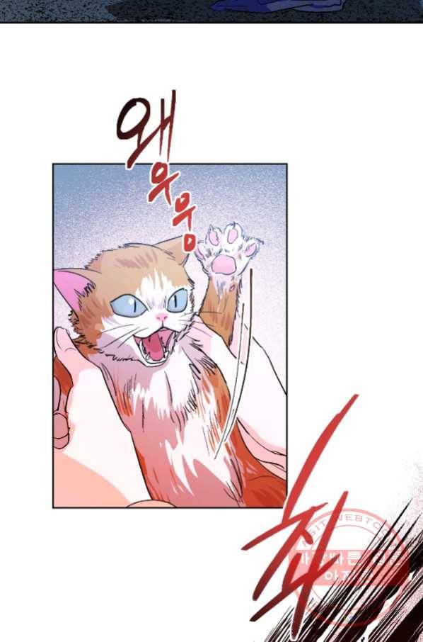 유리의 성 44화 10