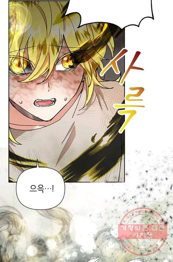 악녀는 오늘도 즐겁다 10화 4