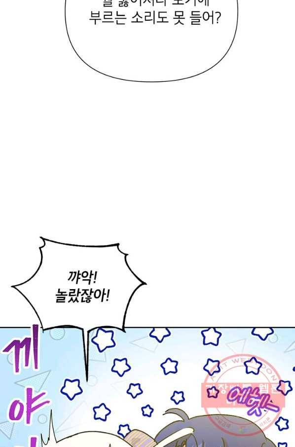 악녀는 오늘도 즐겁다 10화 9