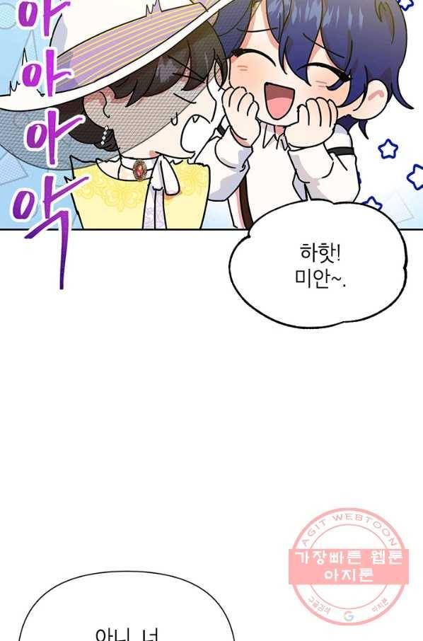 악녀는 오늘도 즐겁다 10화 10