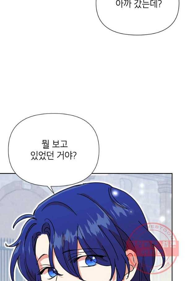 악녀는 오늘도 즐겁다 10화 12