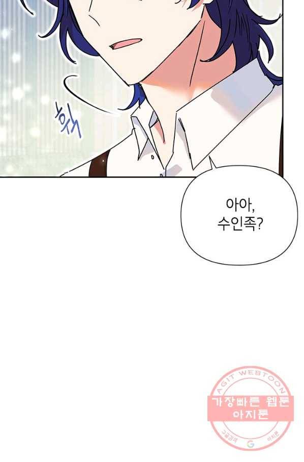 악녀는 오늘도 즐겁다 10화 13