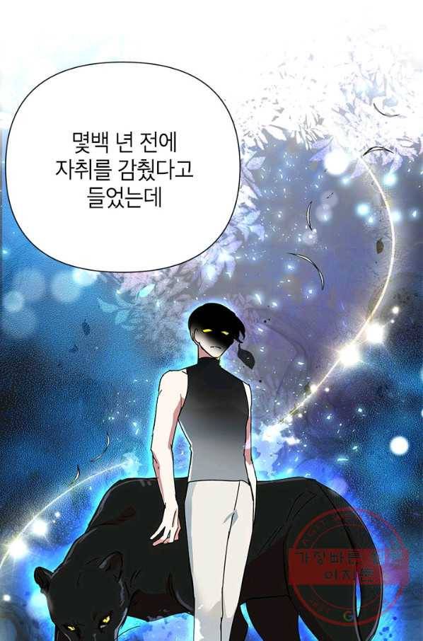 악녀는 오늘도 즐겁다 10화 14