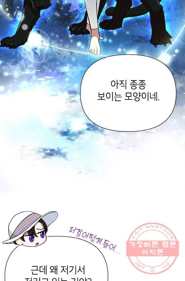 악녀는 오늘도 즐겁다 10화 15