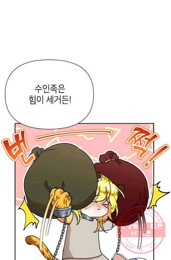 악녀는 오늘도 즐겁다 10화 17