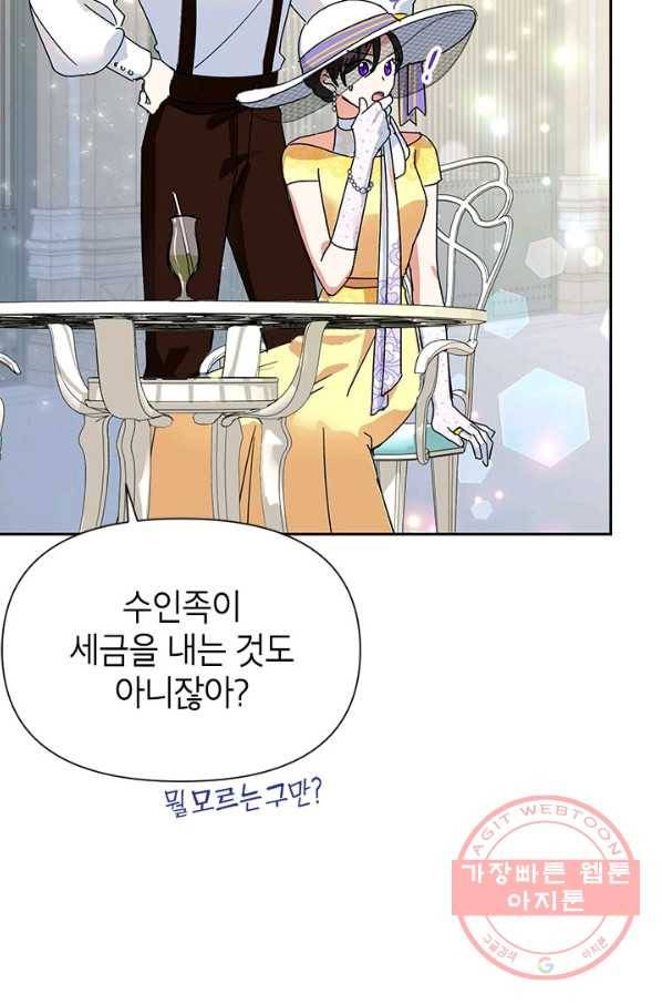 악녀는 오늘도 즐겁다 10화 19