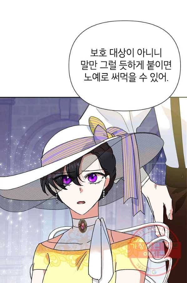 악녀는 오늘도 즐겁다 10화 20